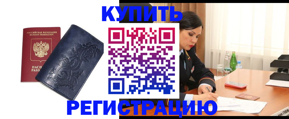 временная регистрация гарантия в Воткинске