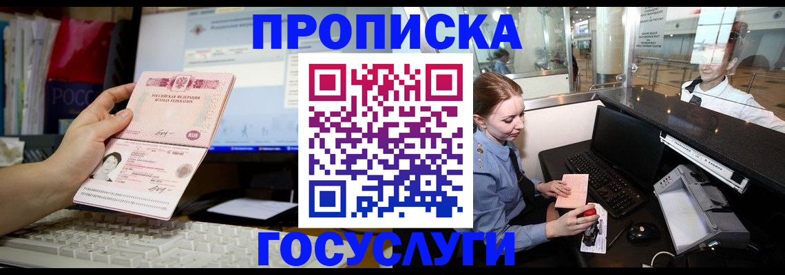 прописка гарантия в Воткинске